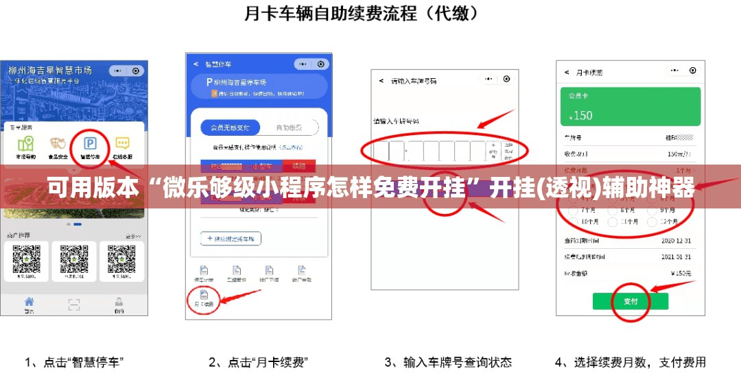 可用版本“微乐够级小程序怎样免费开挂”开挂(透视)辅助神器