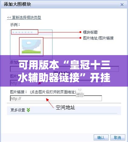 可用版本“皇冠十三水辅助器链接”开挂辅助脚本+详细开挂安装教程