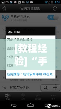 [教程经验]“手机跑得快破解万能挂”其实确实有挂