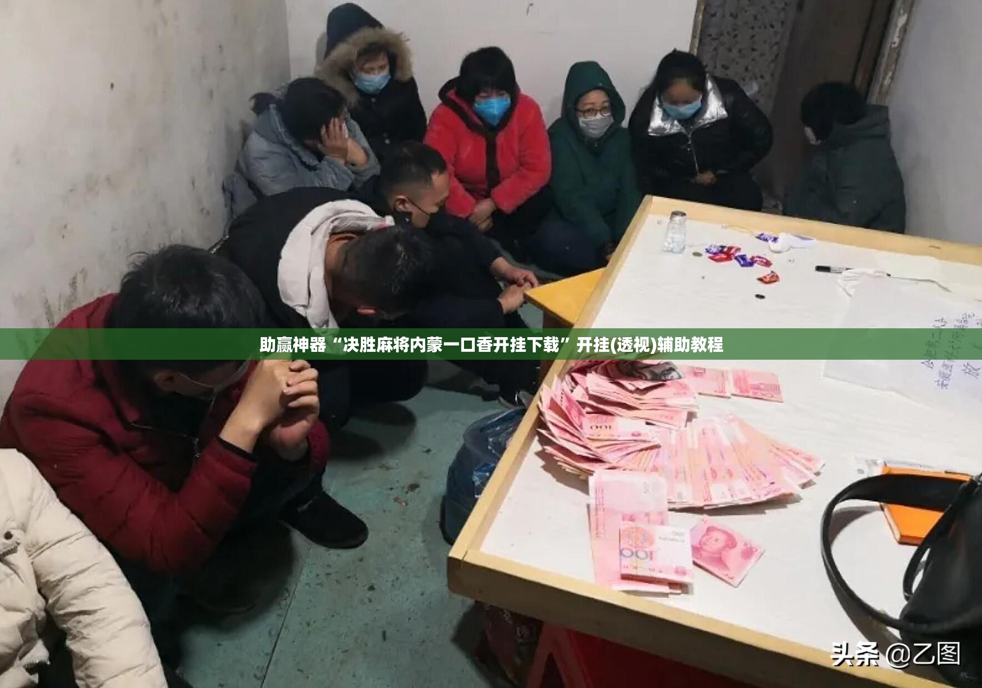 助赢神器“决胜麻将内蒙一口香开挂下载”开挂(透视)辅助教程