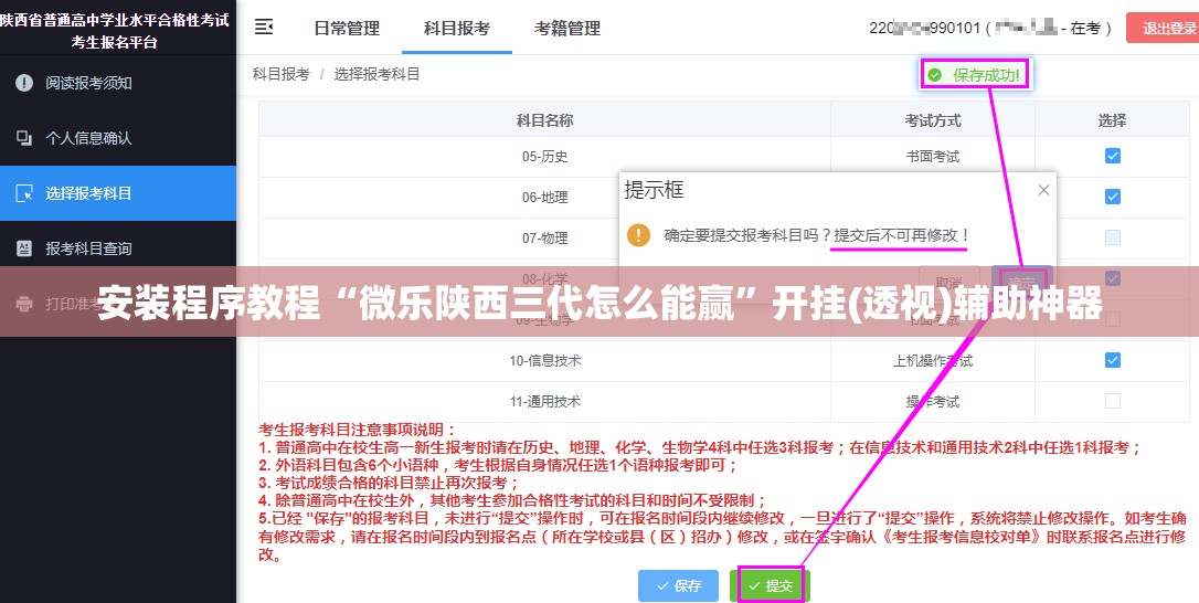 安装程序教程“微乐陕西三代怎么能赢”开挂(透视)辅助神器