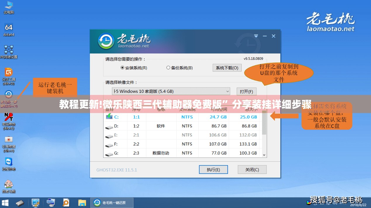 教程更新!微乐陕西三代辅助器免费版”分享装挂详细步骤