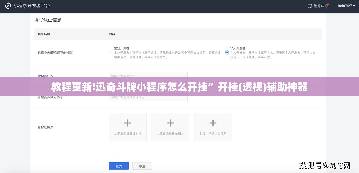 教程更新!迅奇斗牌小程序怎么开挂”开挂(透视)辅助神器