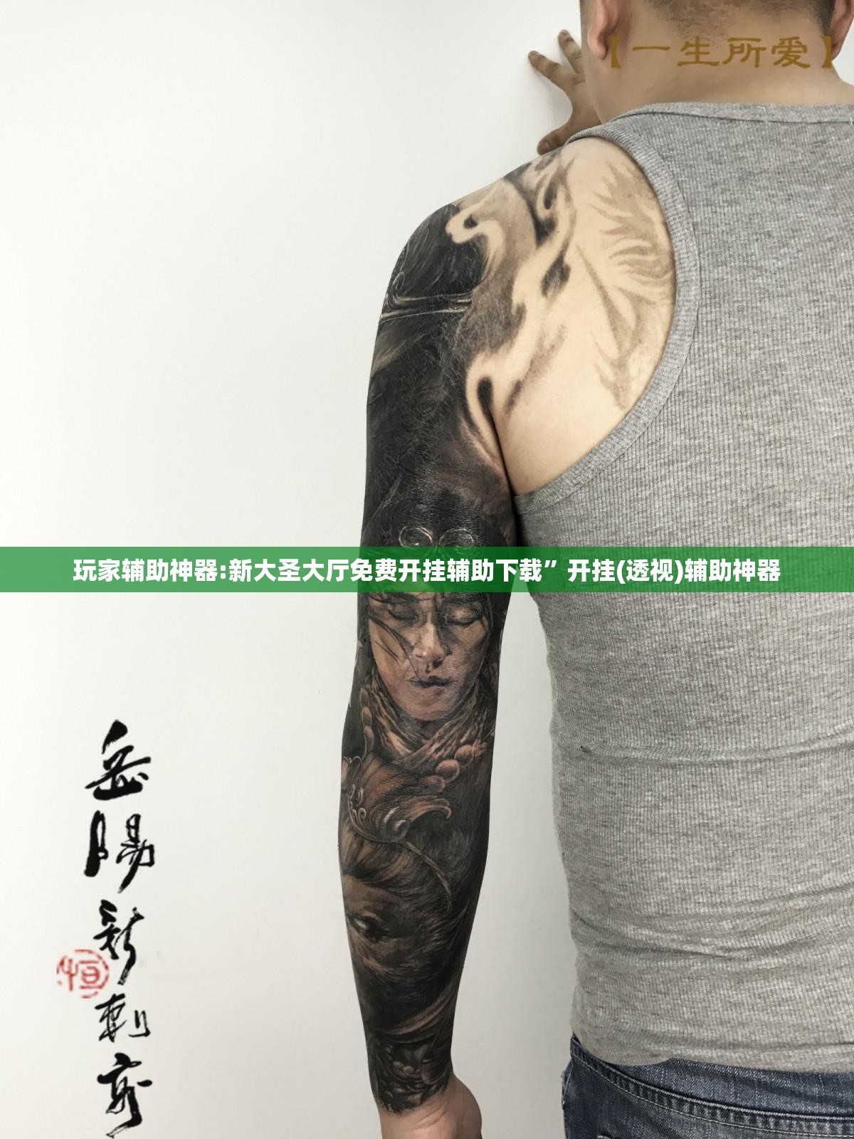 玩家辅助神器:新大圣大厅免费开挂辅助下载”开挂(透视)辅助神器