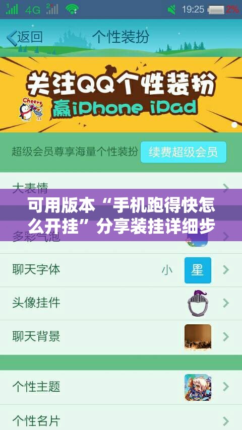 可用版本“手机跑得快怎么开挂	”分享装挂详细步骤