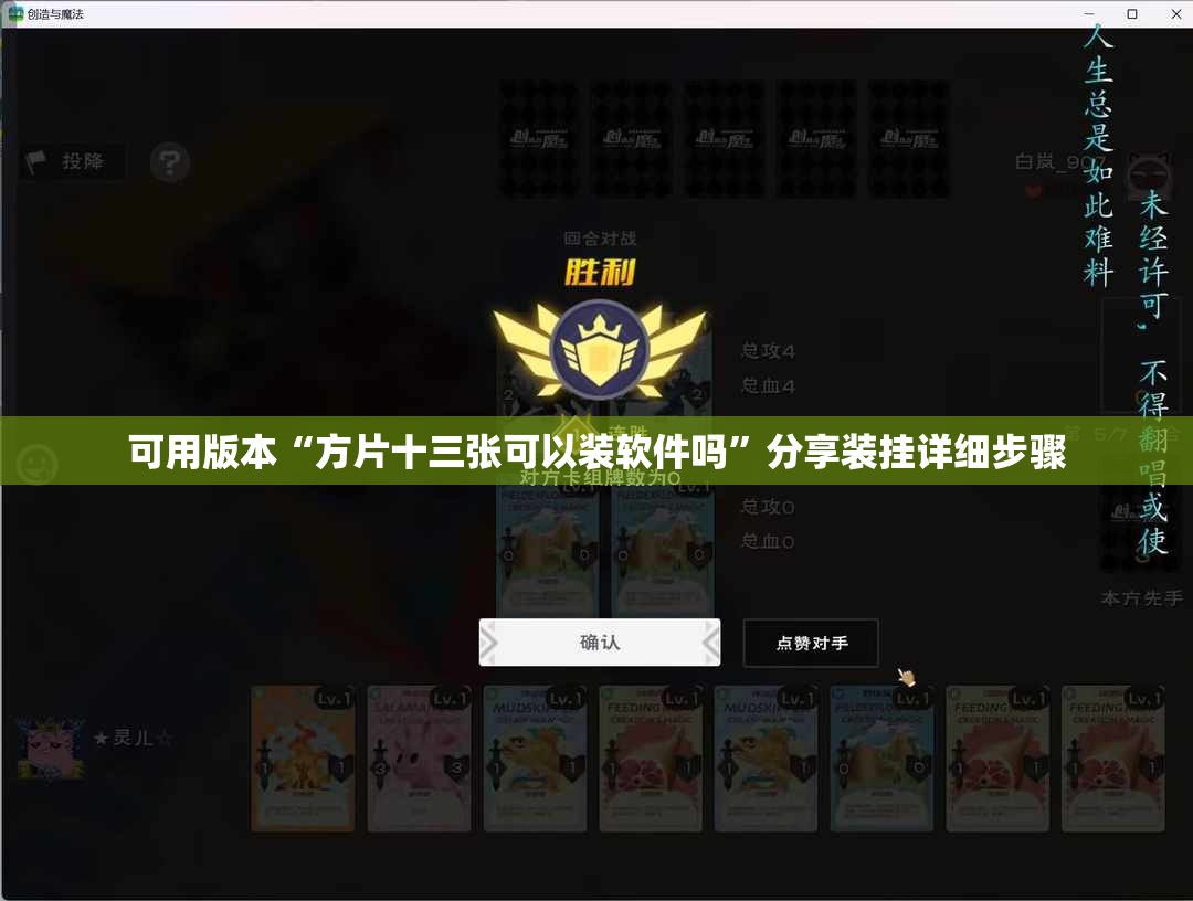 可用版本“方片十三张可以装软件吗”分享装挂详细步骤