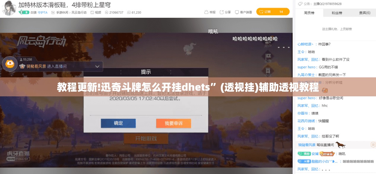 教程更新!迅奇斗牌怎么开挂dhets”(透视挂)辅助透视教程