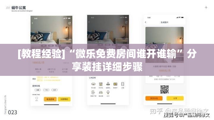 [教程经验]“微乐免费房间谁开谁输	”分享装挂详细步骤
