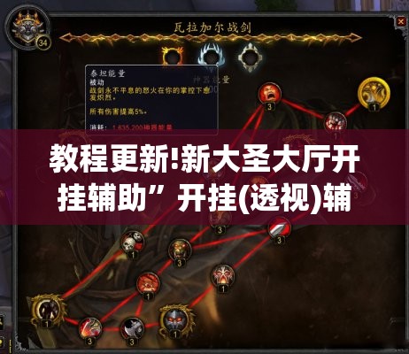 教程更新!新大圣大厅开挂辅助”开挂(透视)辅助神器