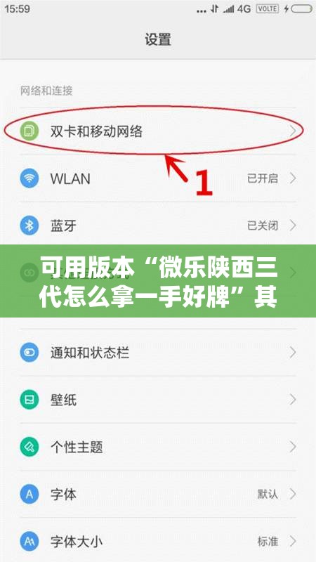 可用版本“微乐陕西三代怎么拿一手好牌”其实确实有挂