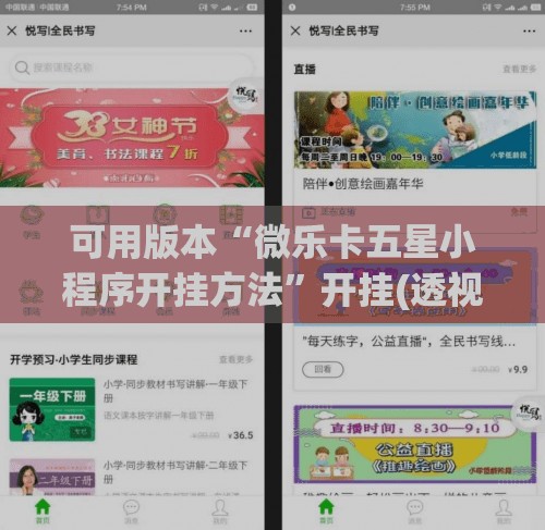 可用版本“微乐卡五星小程序开挂方法”开挂(透视)辅助神器