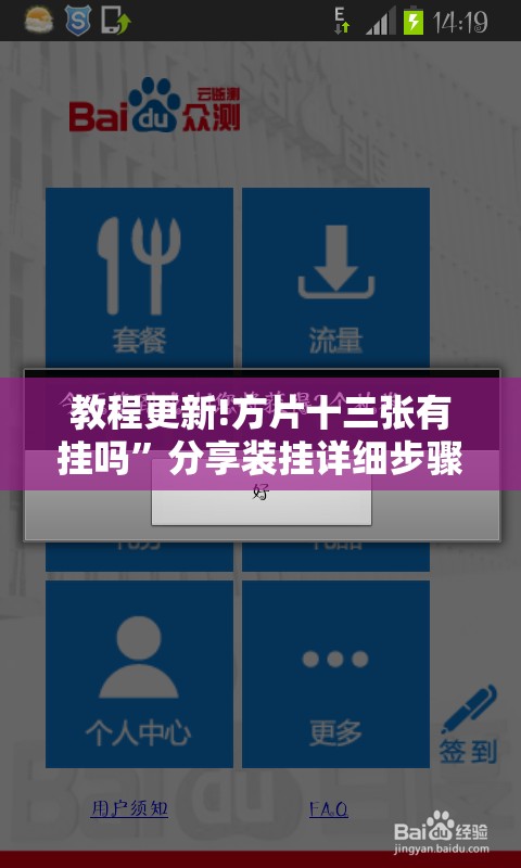 教程更新!方片十三张有挂吗	”分享装挂详细步骤