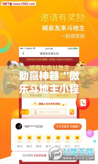 助赢神器“微乐斗地主小程序必赢神器免费	”开挂(透视)辅助教程