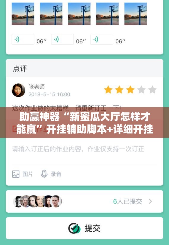 助赢神器“新蜜瓜大厅怎样才能赢	”开挂辅助脚本+详细开挂安装教程