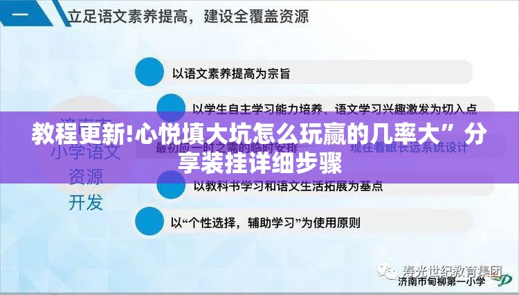教程更新!心悦填大坑怎么玩赢的几率大”分享装挂详细步骤