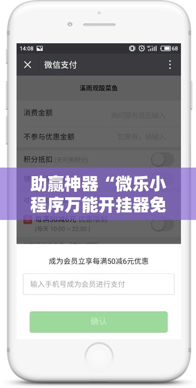 助赢神器“微乐小程序万能开挂器免费”开挂辅助脚本+详细开挂安装教程