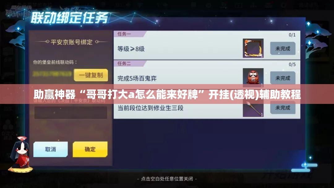 助赢神器“哥哥打大a怎么能来好牌”开挂(透视)辅助教程