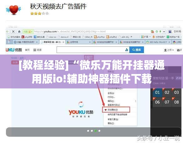 [教程经验]“微乐万能开挂器通用版io!辅助神器插件下载