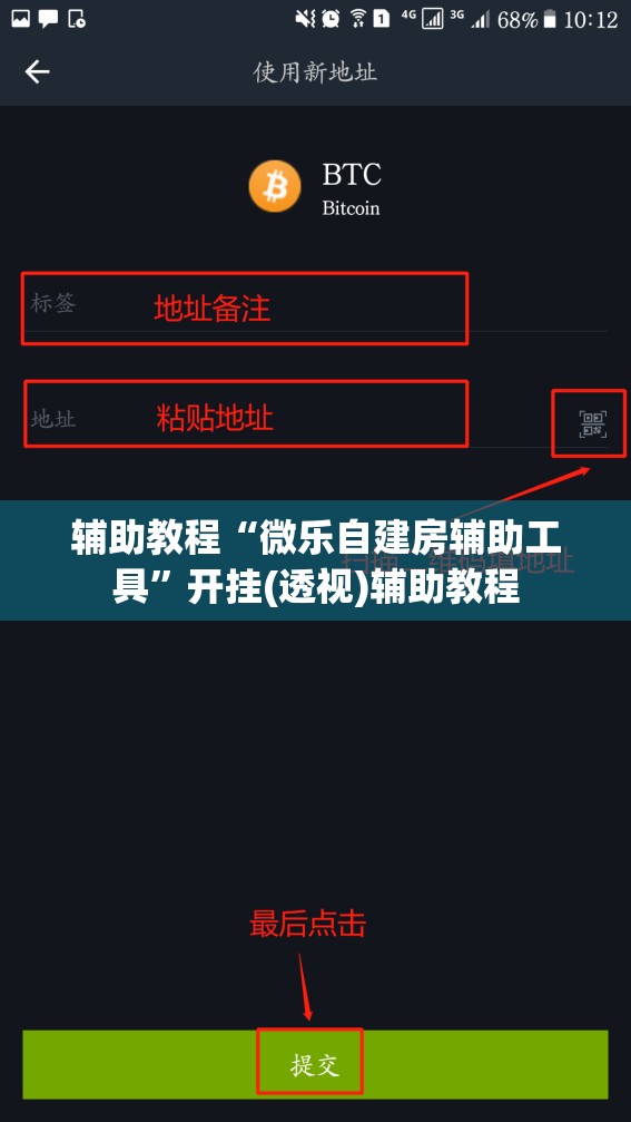 辅助教程“微乐自建房辅助工具”开挂(透视)辅助教程