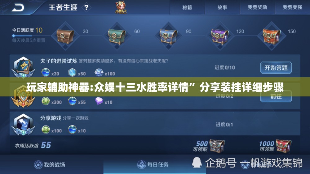 玩家辅助神器:众娱十三水胜率详情	”分享装挂详细步骤