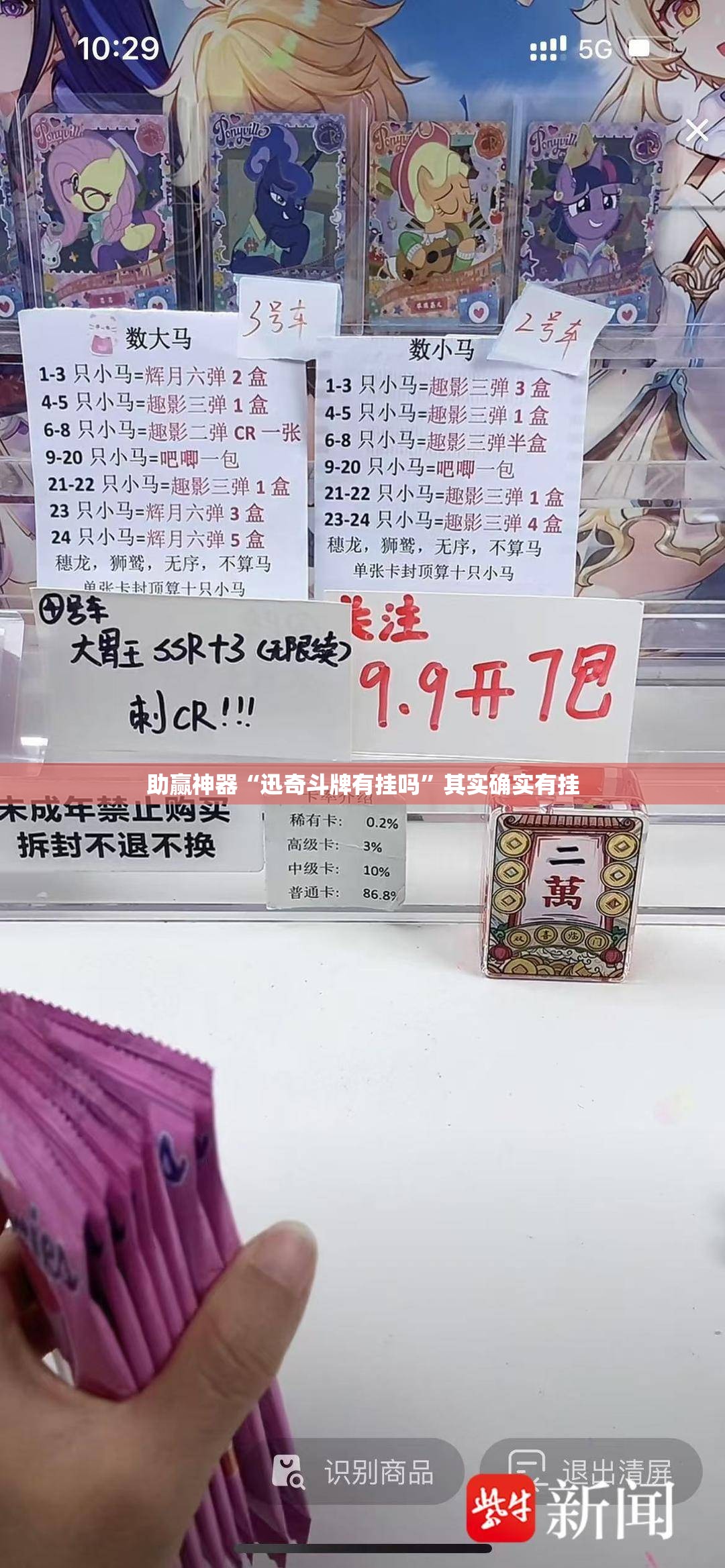 助赢神器“迅奇斗牌有挂吗”其实确实有挂