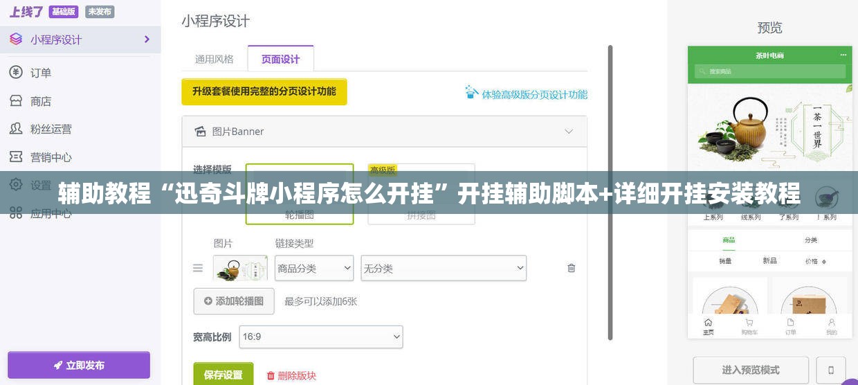 辅助教程“迅奇斗牌小程序怎么开挂	”开挂辅助脚本+详细开挂安装教程