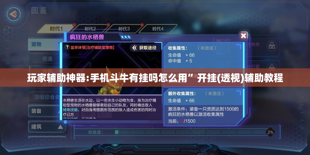 玩家辅助神器:手机斗牛有挂吗怎么用	”开挂(透视)辅助教程