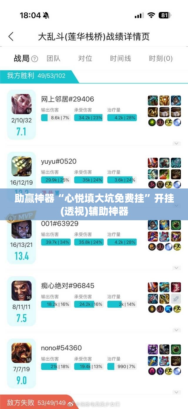 助赢神器“心悦填大坑免费挂	”开挂(透视)辅助神器