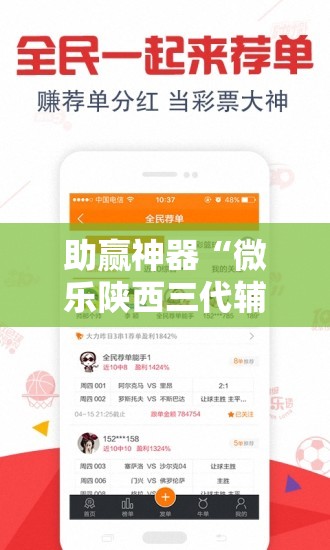 助赢神器“微乐陕西三代辅助器免费版	”其实确实有挂