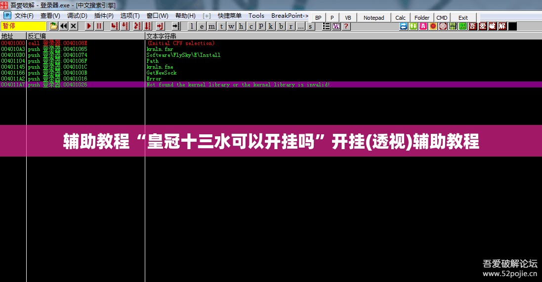 辅助教程“皇冠十三水可以开挂吗”开挂(透视)辅助教程