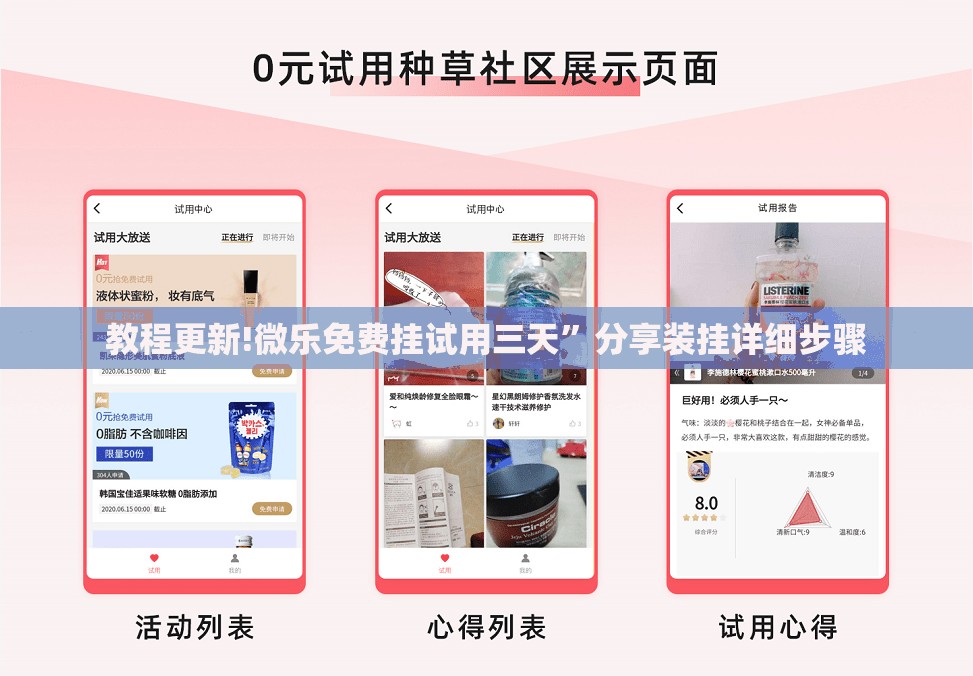 教程更新!微乐免费挂试用三天”分享装挂详细步骤