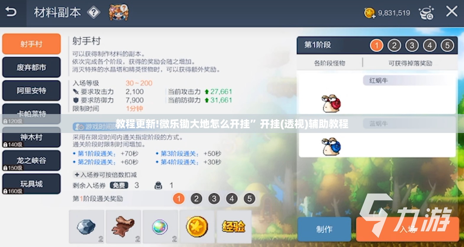 教程更新!微乐锄大地怎么开挂”开挂(透视)辅助教程
