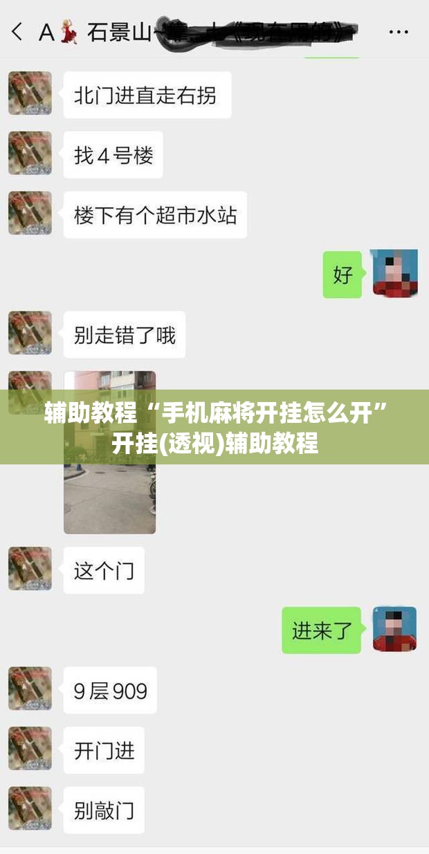 辅助教程“手机麻将开挂怎么开”开挂(透视)辅助教程