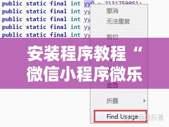 安装程序教程“微信小程序微乐麻将有没有挂!辅助神器插件下载