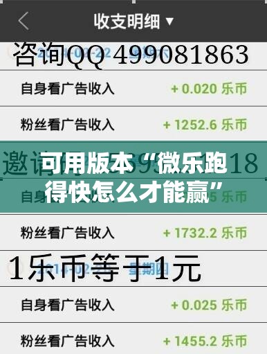可用版本“微乐跑得快怎么才能赢”分享装挂详细步骤