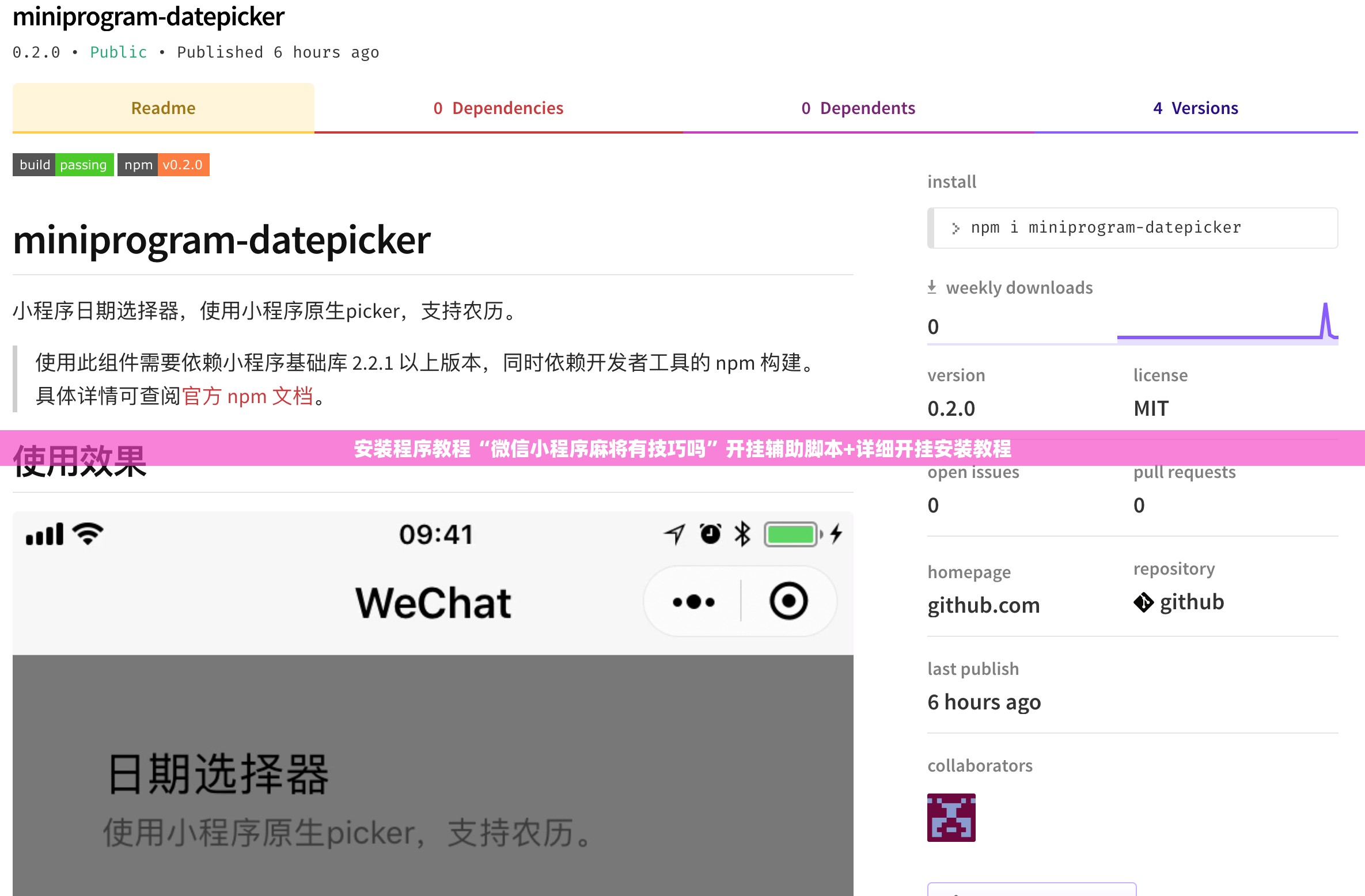 安装程序教程“微信小程序麻将有技巧吗	”开挂辅助脚本+详细开挂安装教程