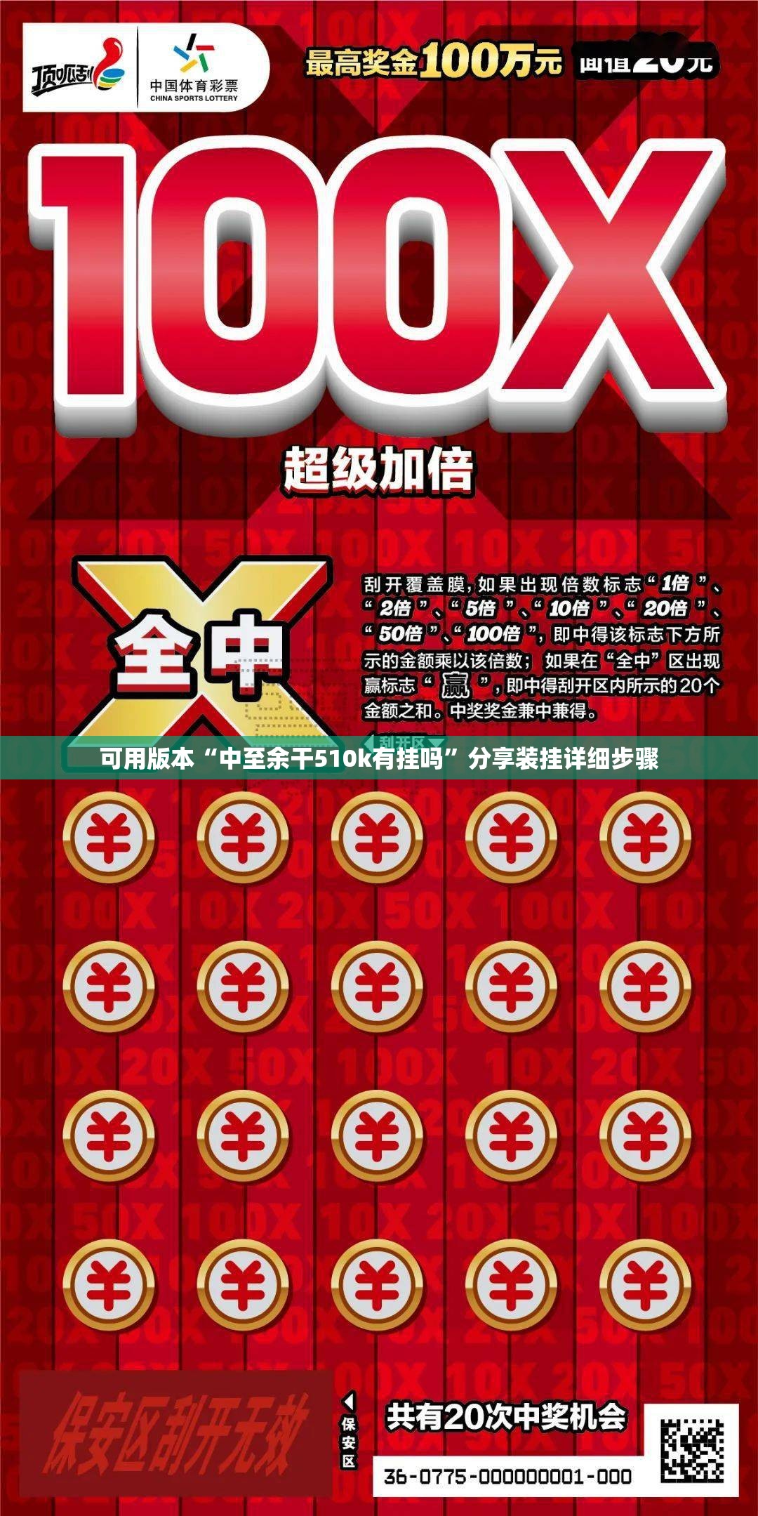 可用版本“中至余干510k有挂吗”分享装挂详细步骤