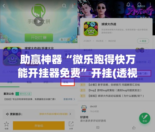 助赢神器“微乐跑得快万能开挂器免费	”开挂(透视)辅助神器