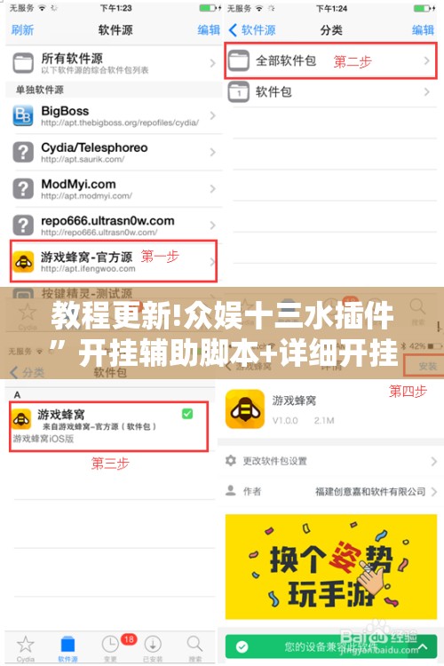 教程更新!众娱十三水插件”开挂辅助脚本+详细开挂安装教程
