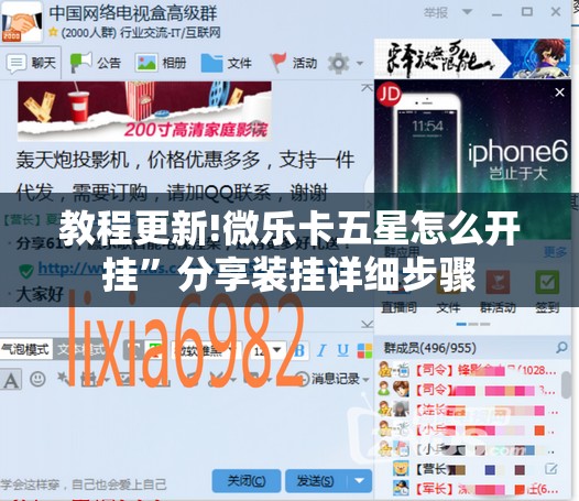 教程更新!微乐卡五星怎么开挂	”分享装挂详细步骤