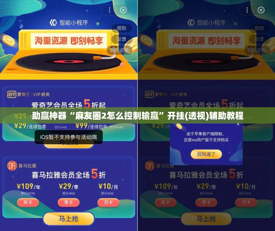 助赢神器“麻友圈2怎么控制输赢”开挂(透视)辅助教程