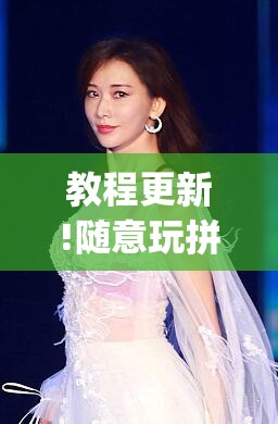 教程更新!随意玩拼三张怎么能赢”(透视挂)辅助透视教程