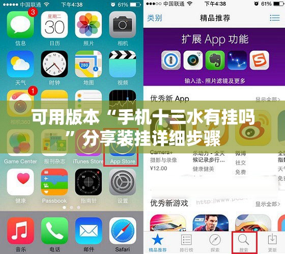 可用版本“手机十三水有挂吗	”分享装挂详细步骤