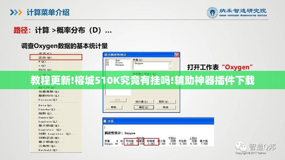 教程更新!榕城510K究竟有挂吗!辅助神器插件下载