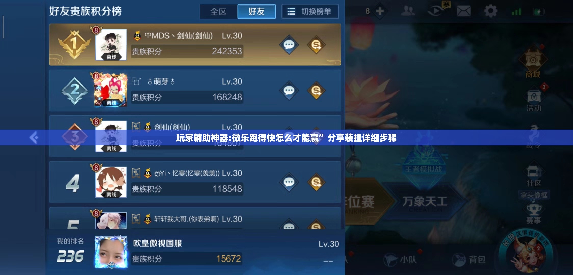 玩家辅助神器:微乐跑得快怎么才能赢”分享装挂详细步骤