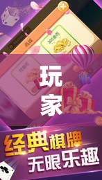 玩家辅助神器:雀神广东麻将怎么打才能赢	”分享装挂详细步骤