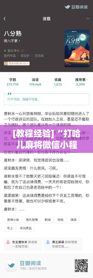 [教程经验]“打哈儿麻将微信小程序有挂吗”其实确实有挂