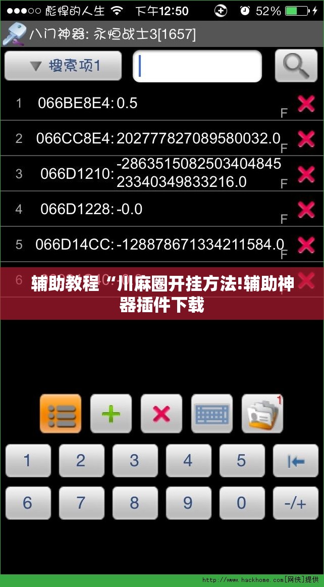 辅助教程“川麻圈开挂方法!辅助神器插件下载 辅助教程“川麻圈开挂方法!辅助神器插件下载