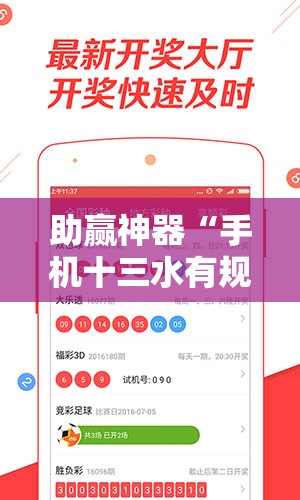 助赢神器“手机十三水有规律吗	”分享装挂详细步骤