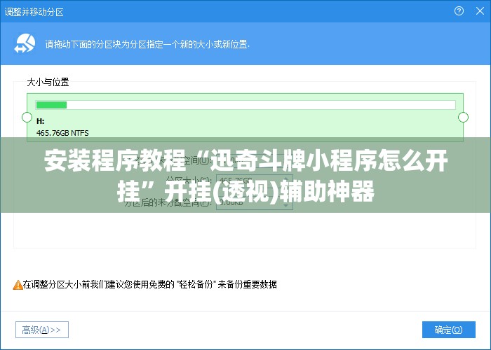 安装程序教程“迅奇斗牌小程序怎么开挂”开挂(透视)辅助神器
